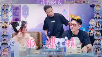 Download Video: 【李锦×琴琴×R老师】迷雾之夜版狐狸精丨该来的还是会来的！（内含彩蛋嘻嘻）