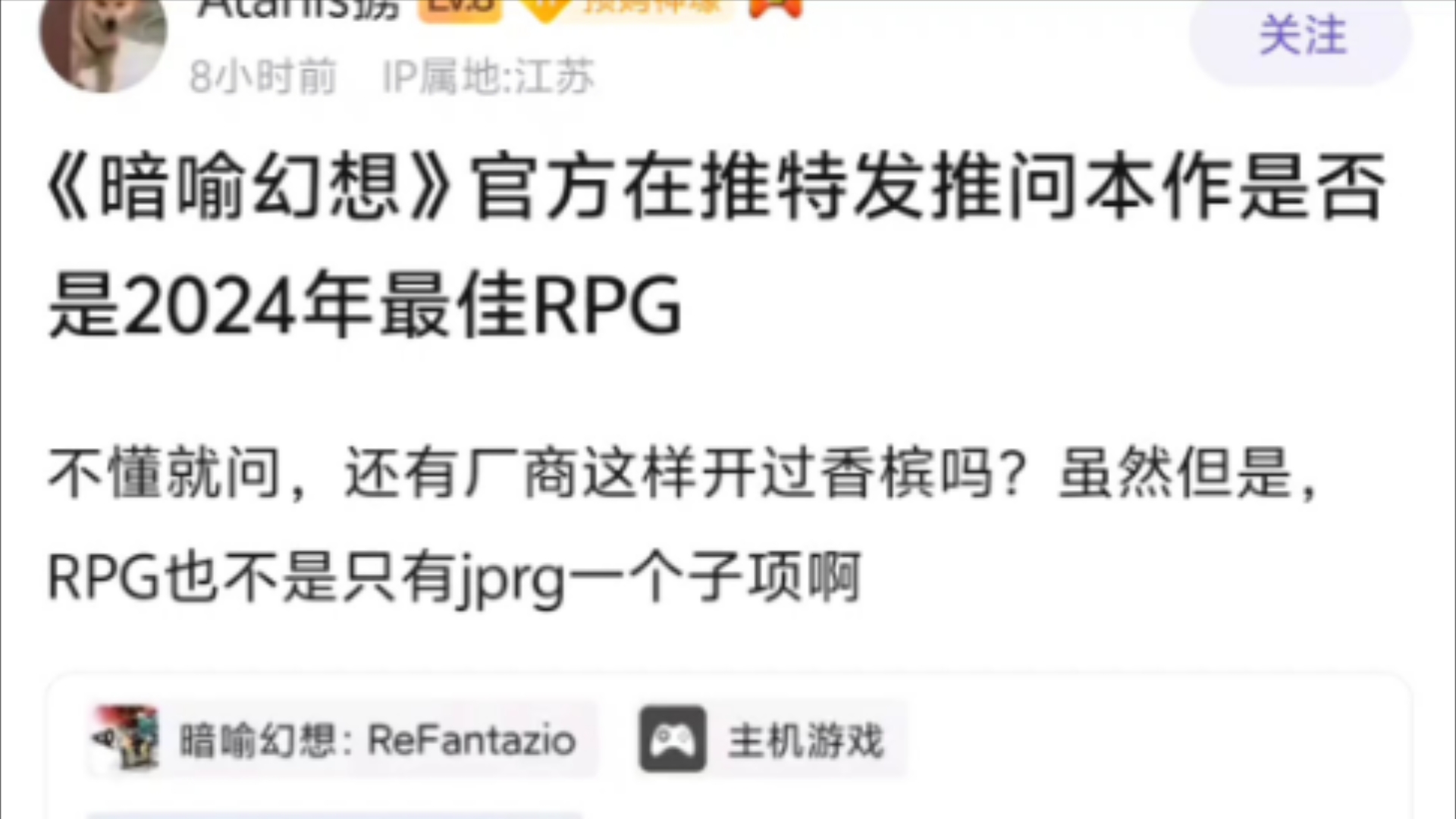 《暗喻幻想》官方在推特发推问本作是否是2024年最佳RPG手机游戏热门视频