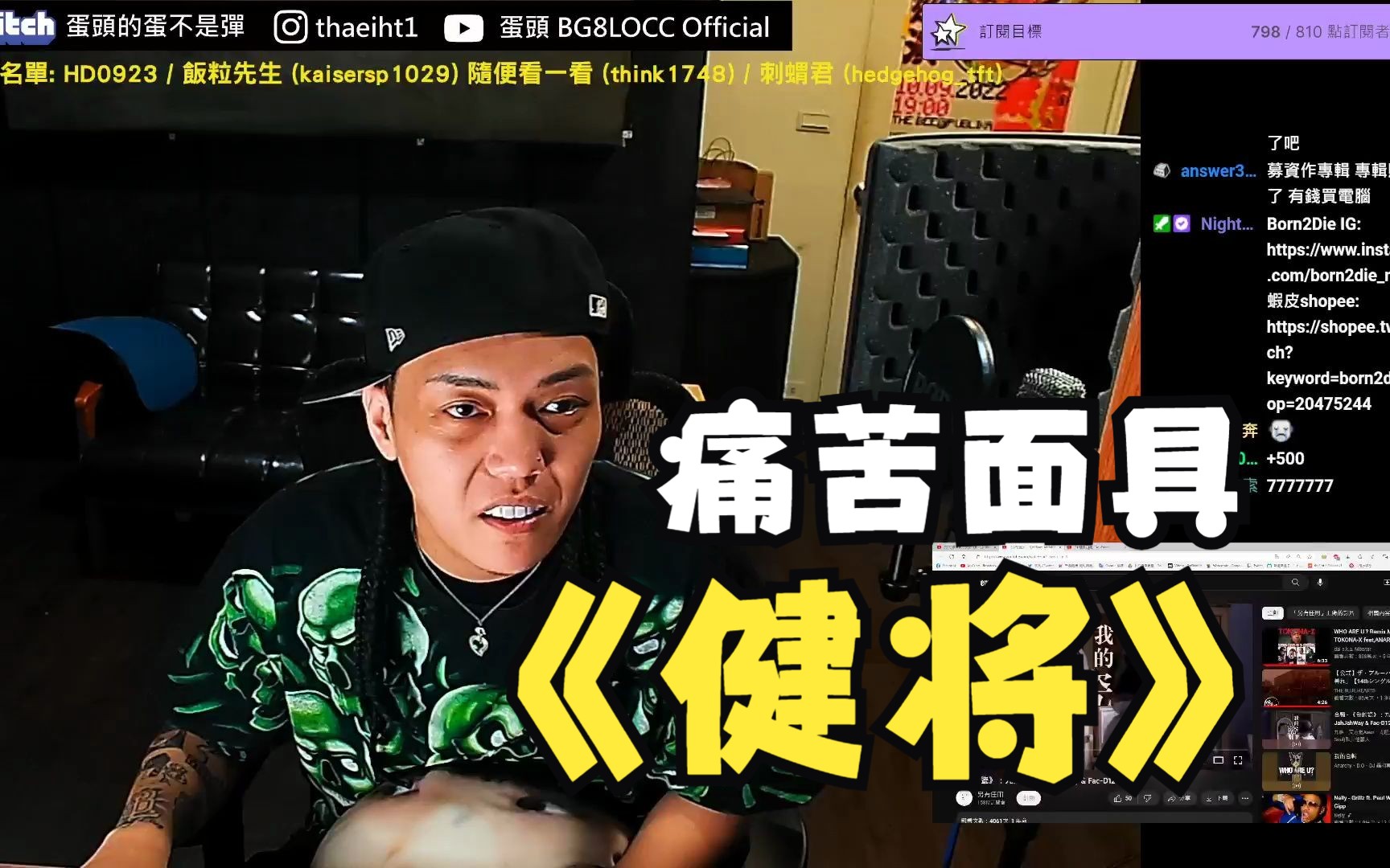 台湾歌手 蛋头 Reaction 法老/小精灵  健将 (大量痛苦面具)哔哩哔哩bilibili