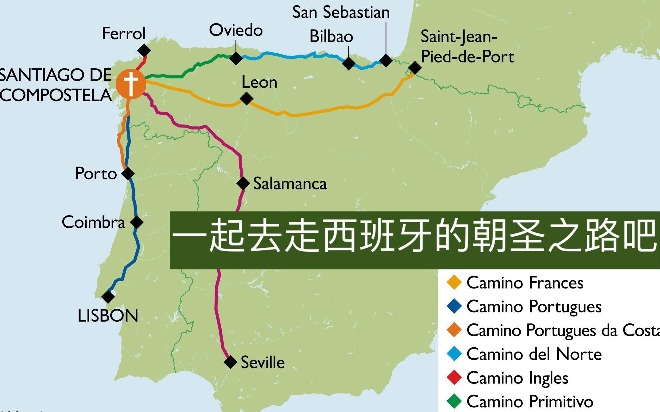 50 一起去走西班牙的朝圣之路吧 lets go to camino de santiago