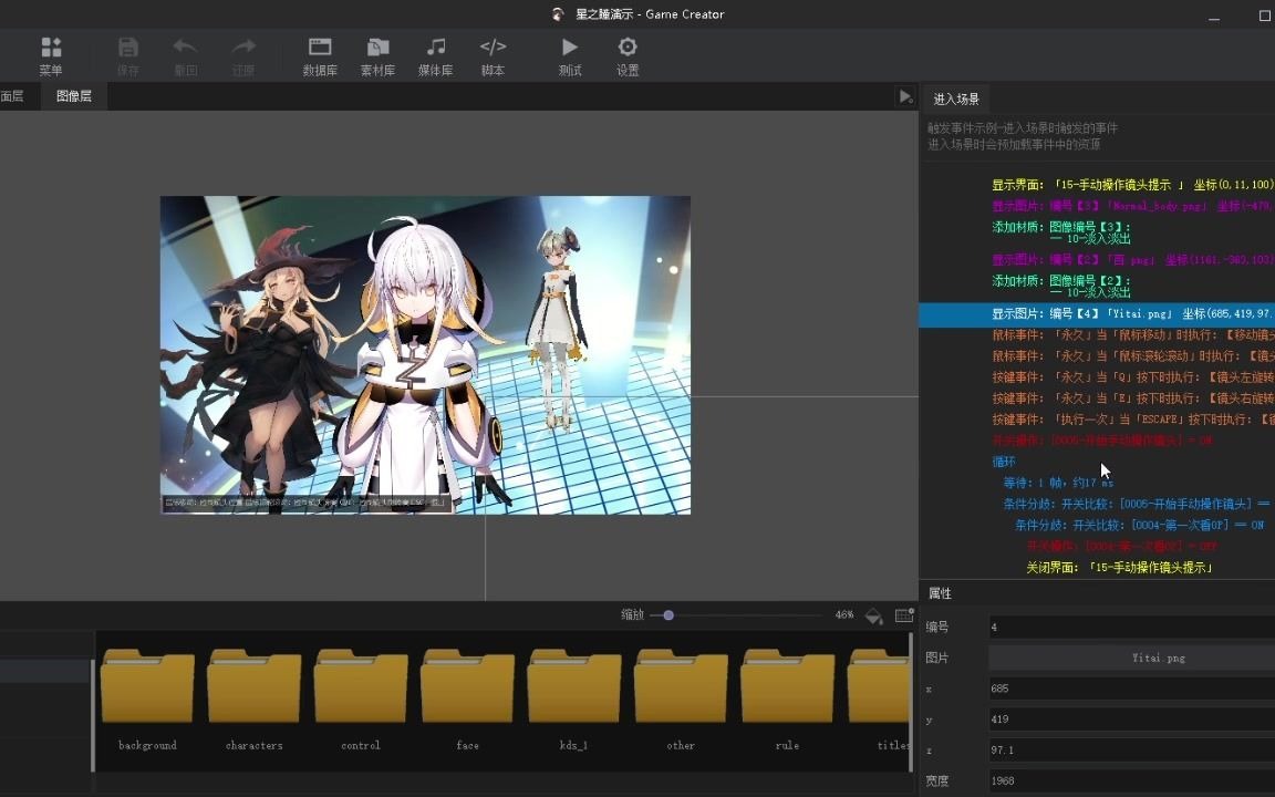 GameCreator的AVG游戏模板实机演示哔哩哔哩bilibili