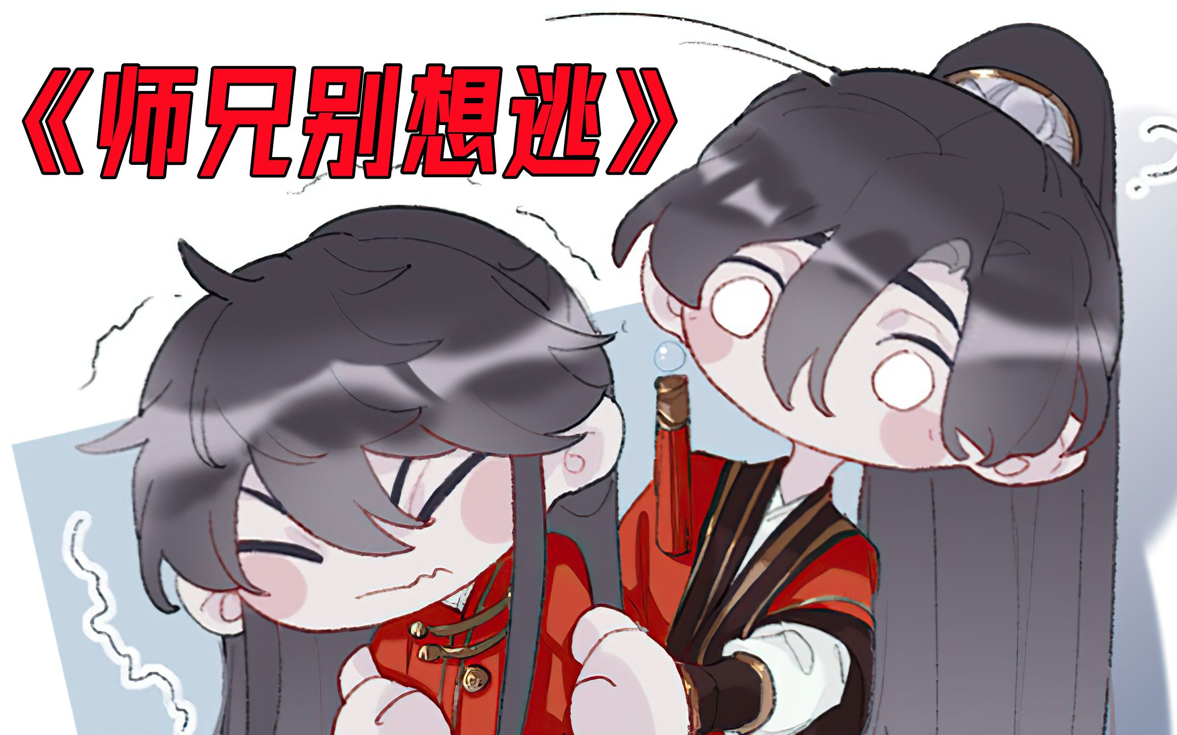 师兄别想逃22: 妈妈这里有变态哔哩哔哩bilibili