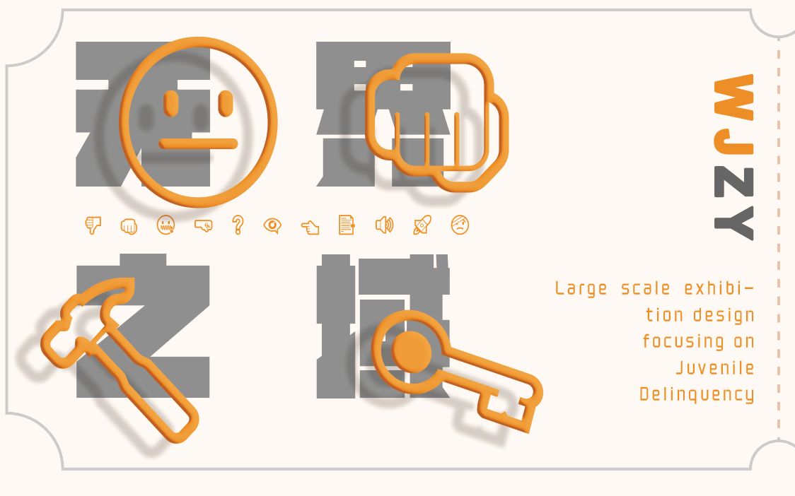 [图]“无界之域"——未成年人犯罪预防教育主题会展设计\2021毕业设计\艺术与科技\大型会展设计\新媒体艺术