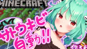 Minecraft 初次制作全自動收获装置yo 潤羽るしあ ホロライブ 哔哩哔哩 Bilibili