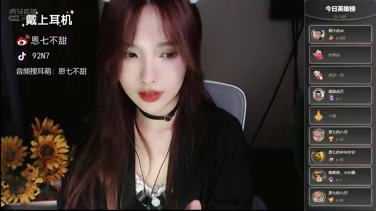 睡不着黑色妖姬樱桃小嘴恩七不甜包你入眠