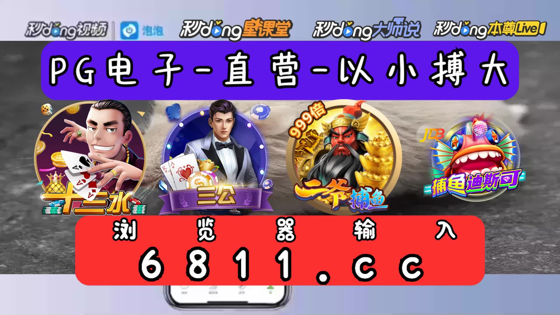 金猴爷皇家捕鱼电玩商下载7