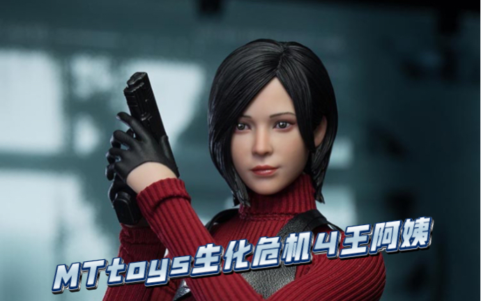 mttoys生化危机4re艾达王ada兵人模型开箱分享