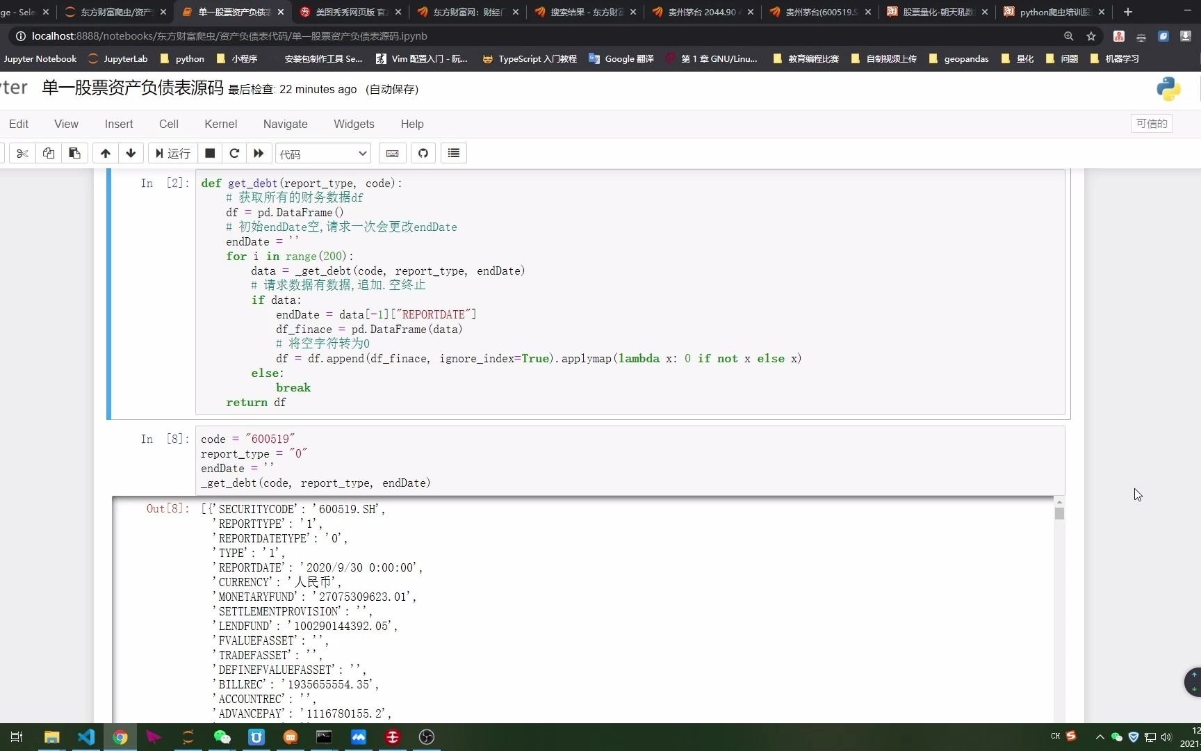 python获取资产负债表东方财富python爬虫股票量化pandas数据分析哔哩哔哩bilibili