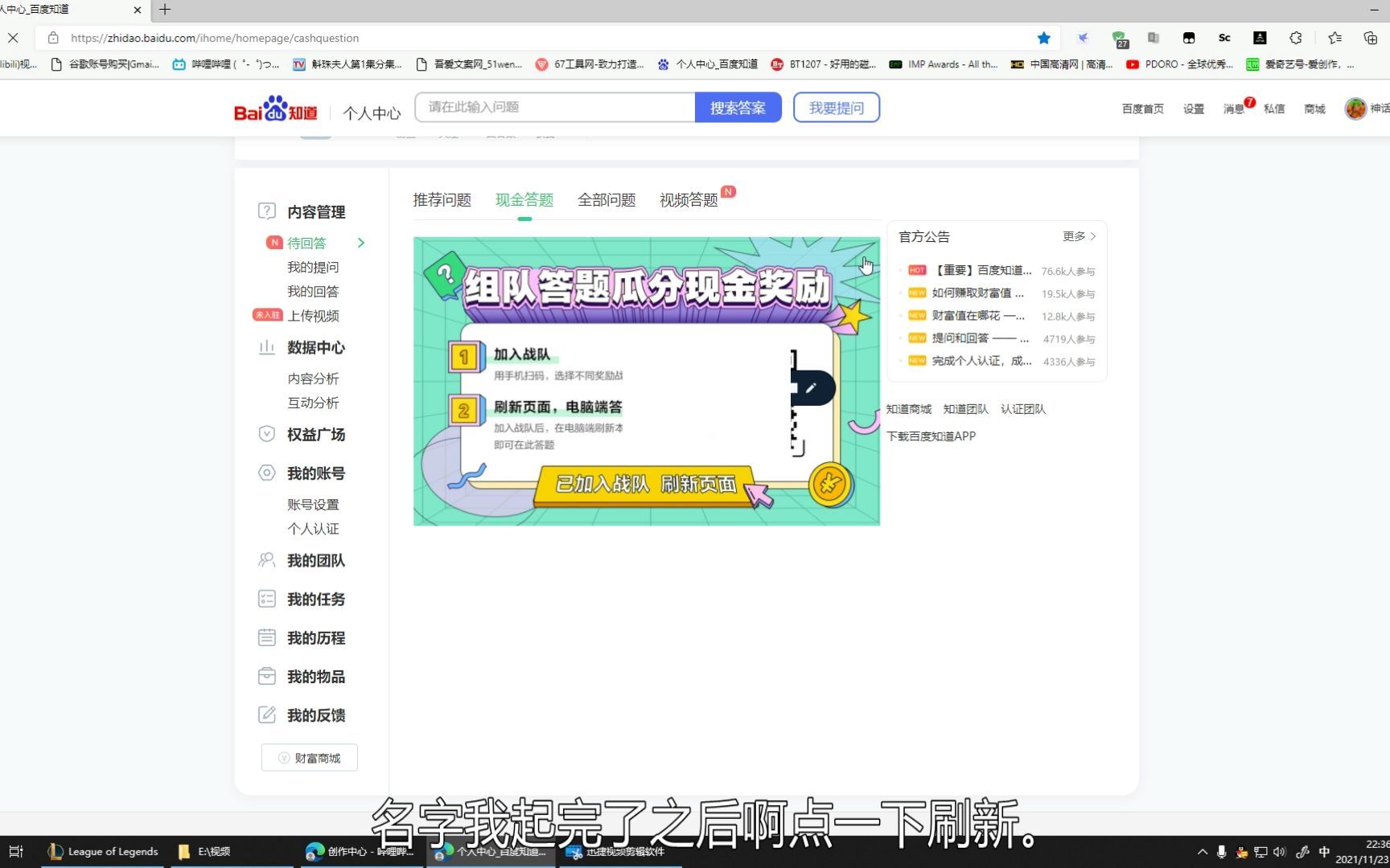 百度问答 现金答题哔哩哔哩bilibili