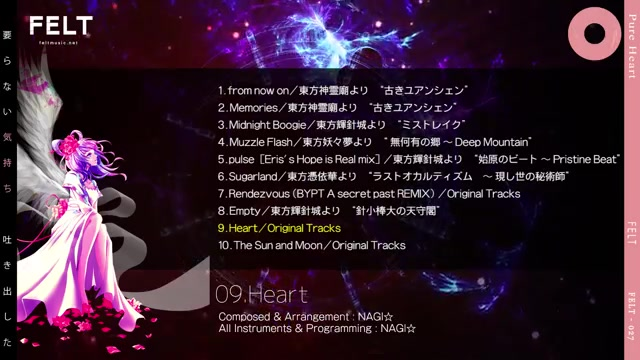 東方 FELT 初期未開封cd 東方 FELT 初期未開封cd Amazon.co.jp: Star Piece FELT 29th
