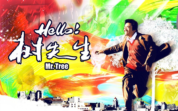 1分钟剪辑hello树先生