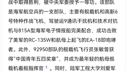 92950部队被授予一等功是怎么回事?和平年代可不多见哔哩哔哩bilibili