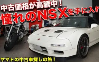 本田honda Nsx Type R 搜索结果 哔哩哔哩 Bilibili