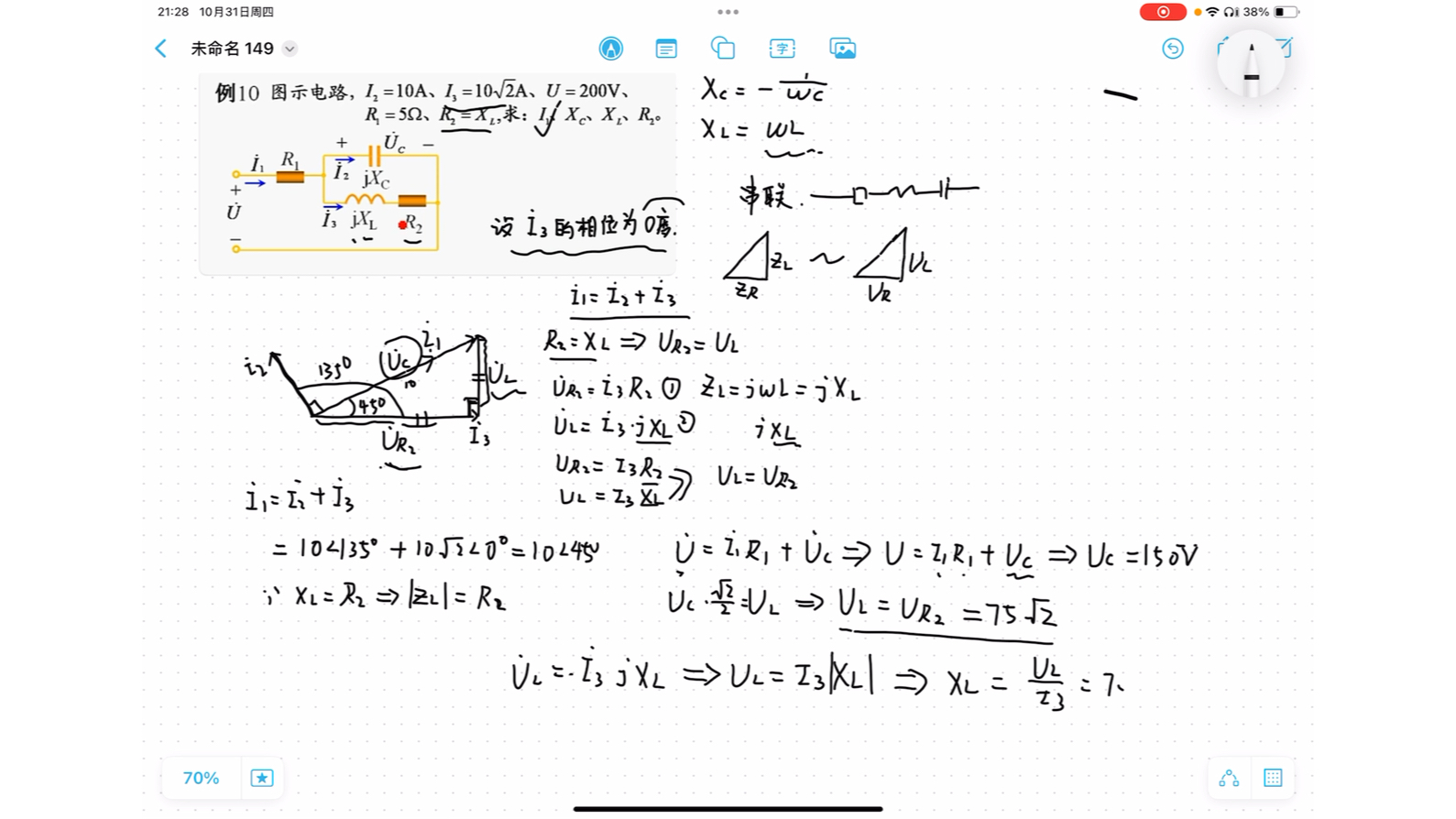 画相量图求解复频电路问题哔哩哔哩bilibili