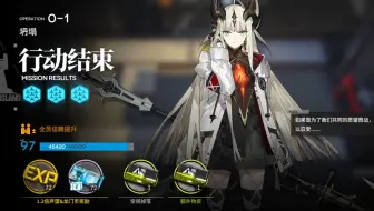 再通关明日方舟——0-1