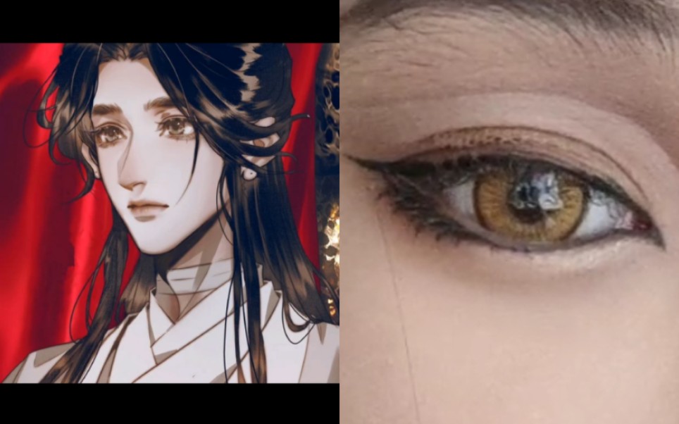 谢怜cos妆:妆面记录