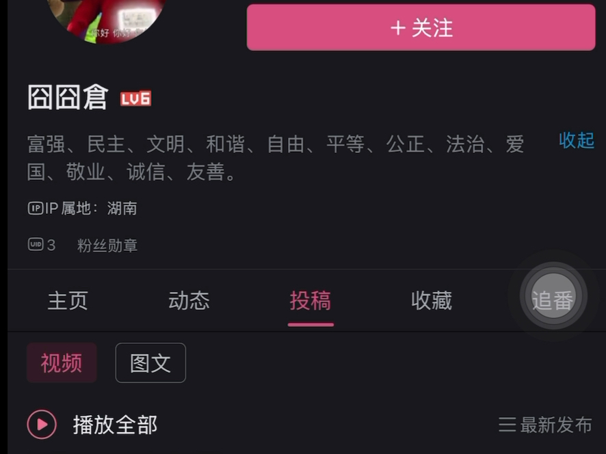 b站第一位用户哔哩哔哩bilibili