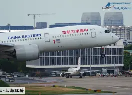 Video herunterladen: 空客天津总装厂首架交付的A350稳稳落地上海虹桥机场！