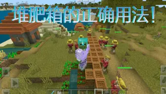 Minecraft 关于堆肥桶你可能不知道的五件事 哔哩哔哩 Bilibili