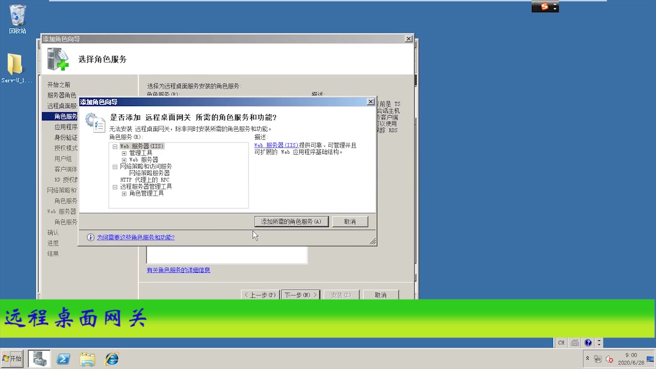 windows server2008 r2应用发布服务器配置,让我们通过网页访问我们的应用程序哔哩哔哩bilibili