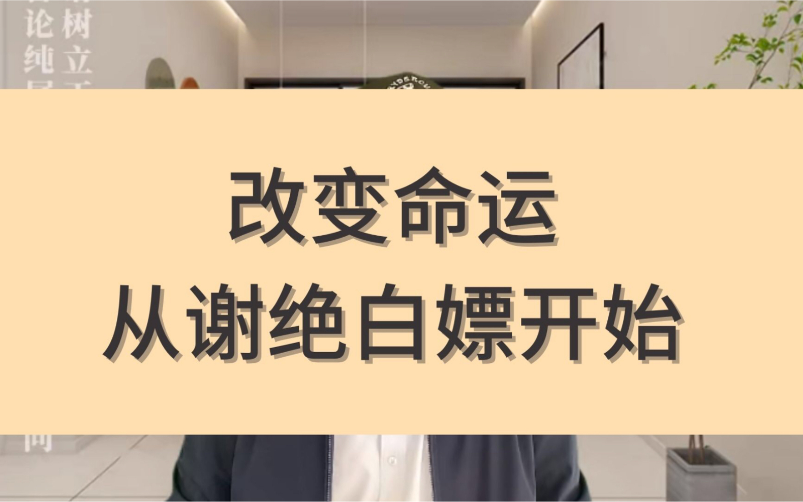 白嫖可能会让人付出一生都无法翻身的代价