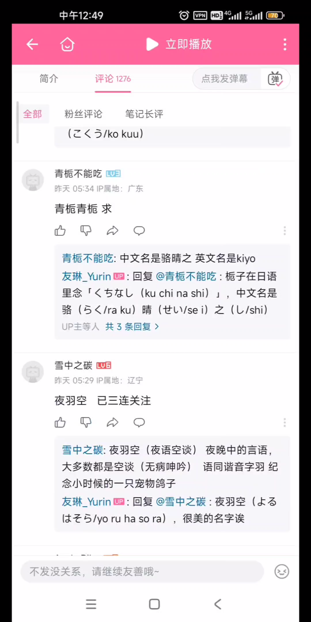 友琳不语,只是一味地起名、翻译[保卫萝卜哭哭][保卫萝卜哭哭]感觉已经回了三四百条了,但居然只回到昨天早上...我果然还是低估了互联网(望天)不想...