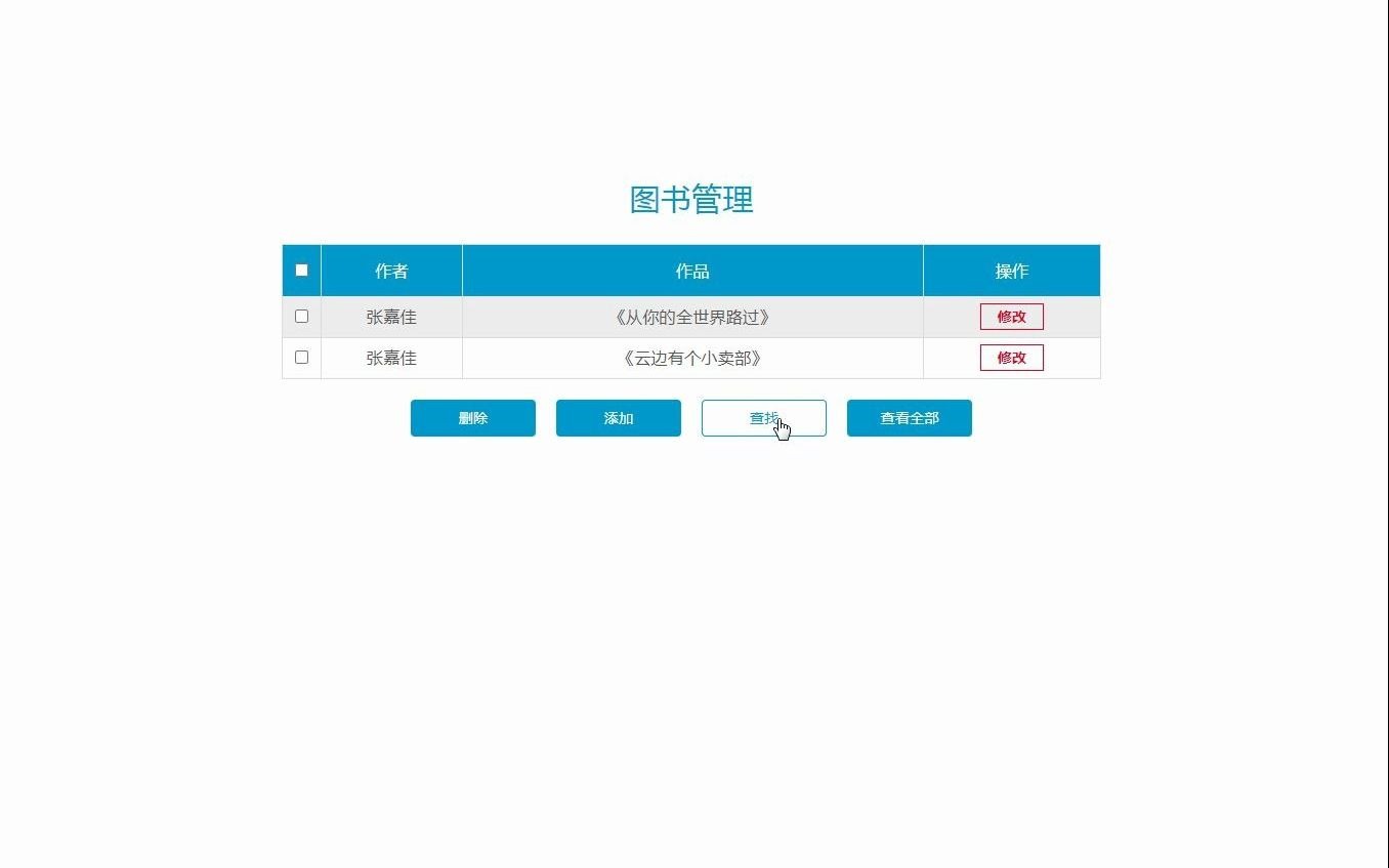 jQuery增删改查哔哩哔哩bilibili