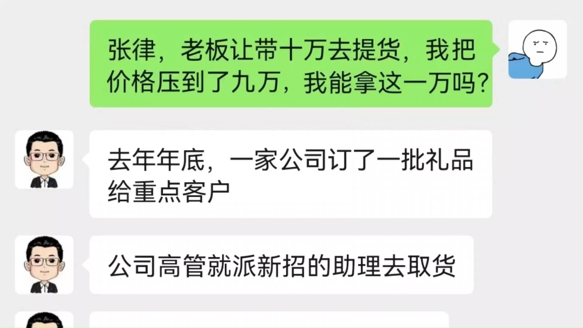 把十万的货压价到九万,我可以拿这一万吗?哔哩哔哩bilibili