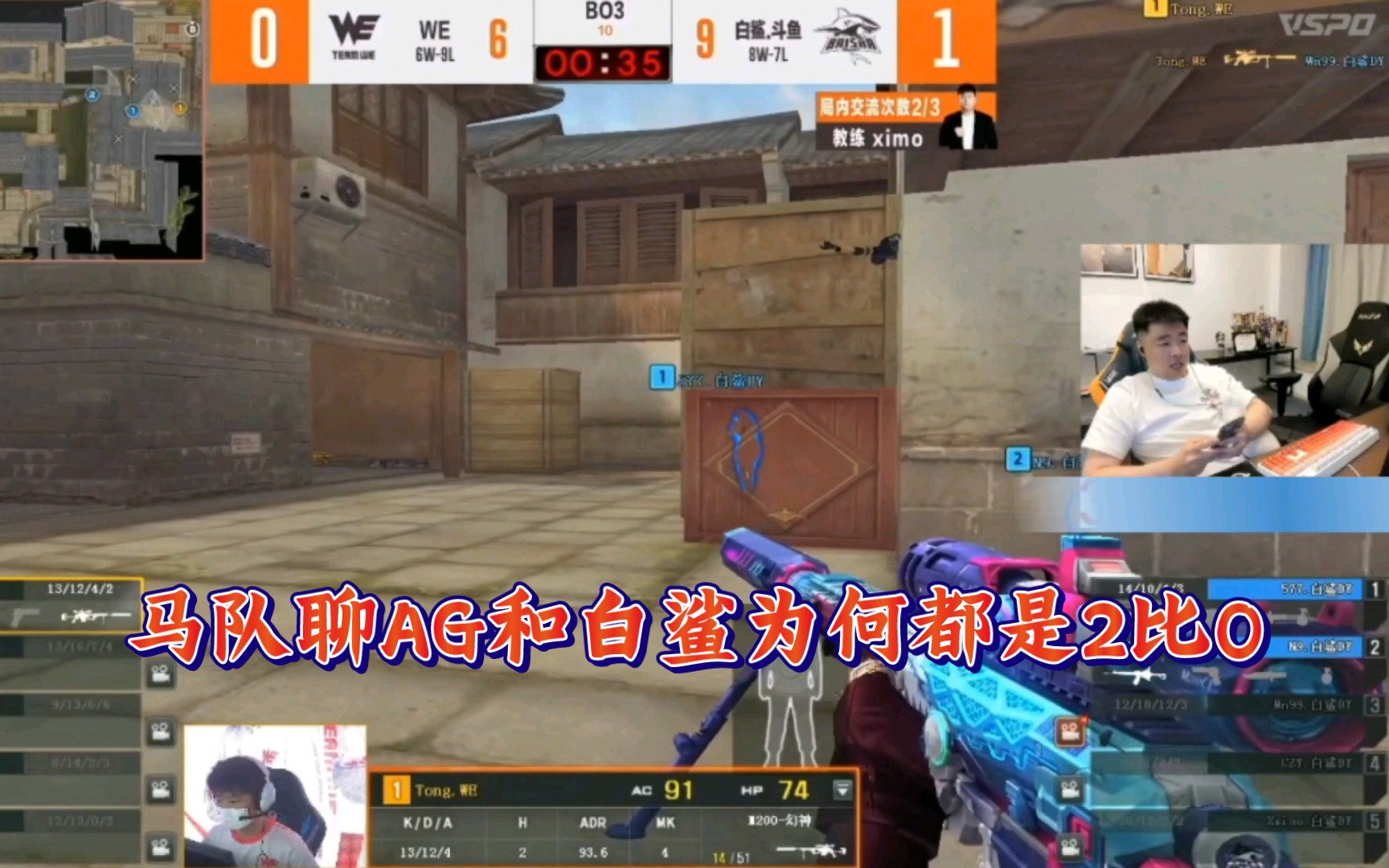 【cf马哲】马队聊ag和白鲨两支强队,直言临近季后赛强度瞬间提上来了!