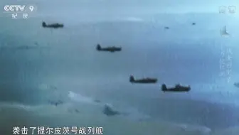 提尔皮茨号战列舰沉没大海