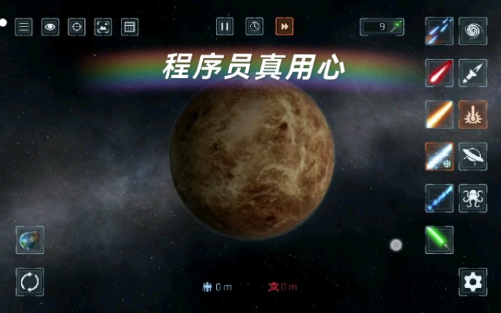 [图]星球毁灭模拟器的程序员是越来越用心了