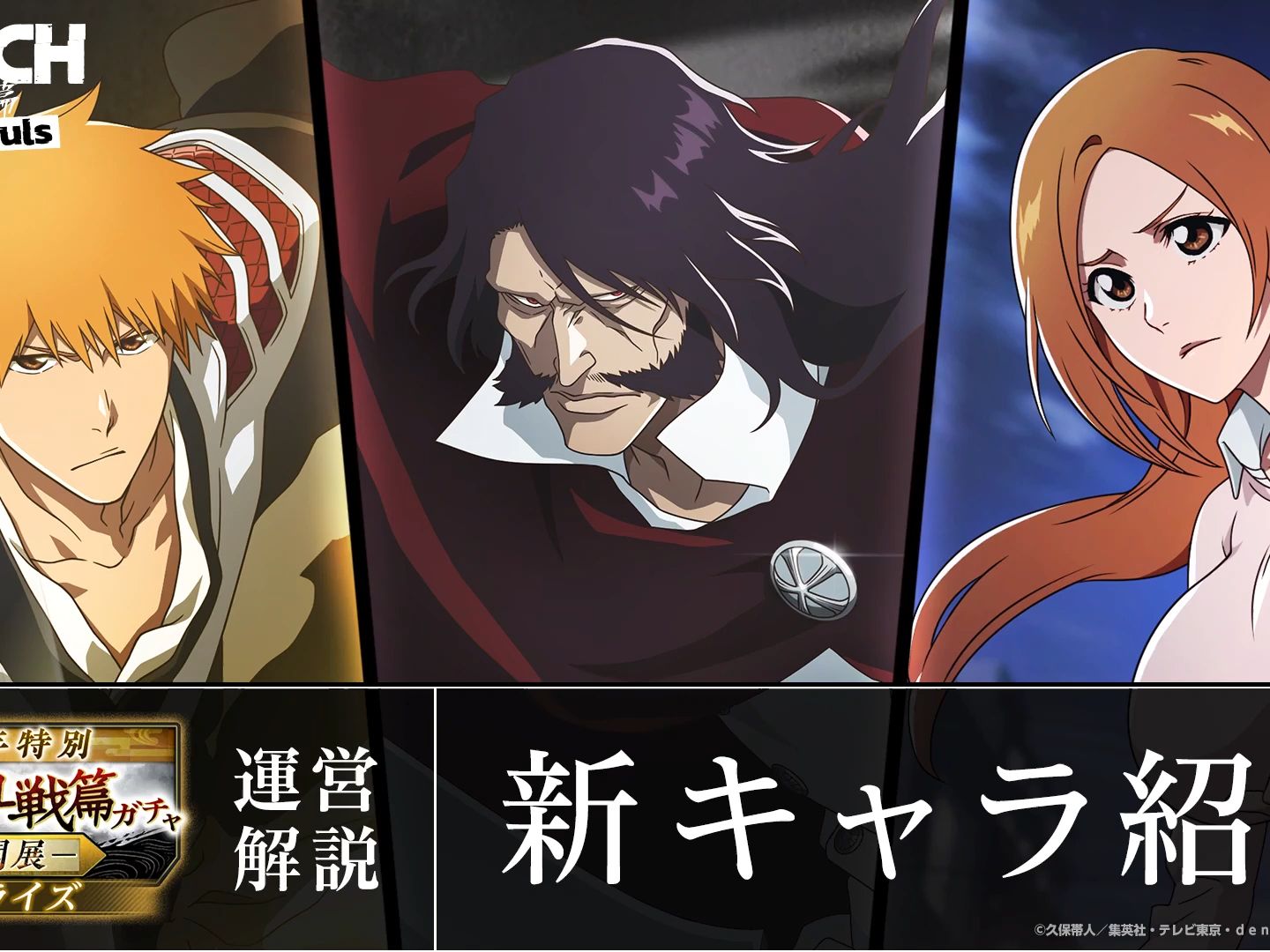 織姬,有哈,千年血戰篇ver (bleach brave souls 死神勇敢的靈魂 新手