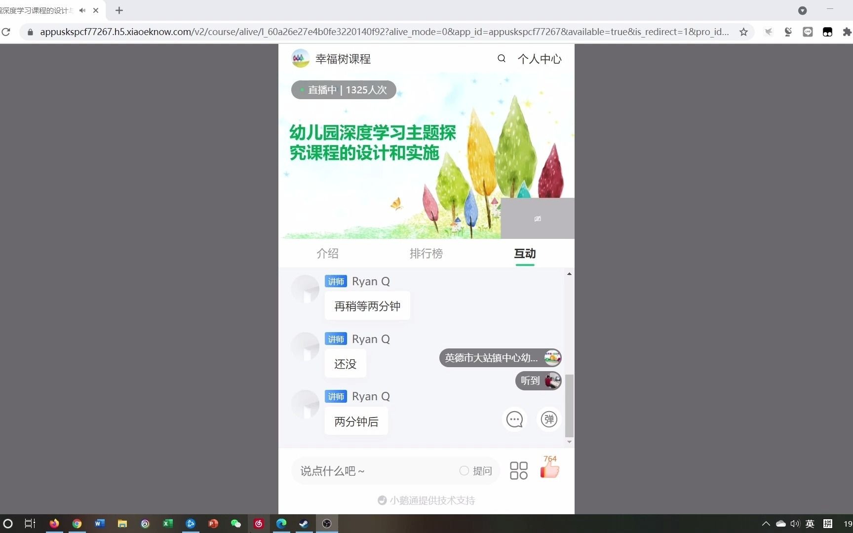 2021.5.19黄进 幼儿园深度学习课程的设计与实施哔哩哔哩bilibili