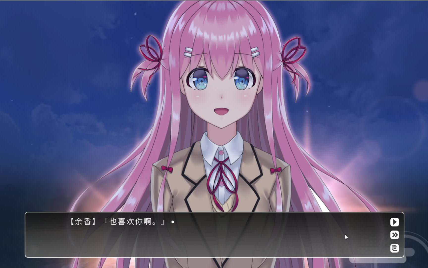 余香第二种游戏结局