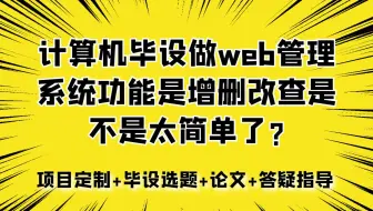 【源码赠送】校园二手交易系统aqj3i系统+数据库+源码+2023计算机毕业设计