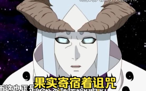 果实寄宿着诅咒,大筒木神式来袭,鸣人迎来回归后的最终之战