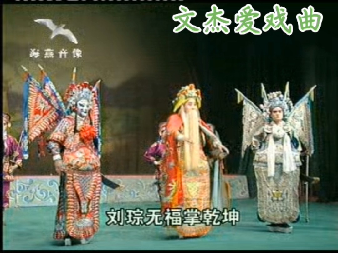 豫剧司马懿扒墓