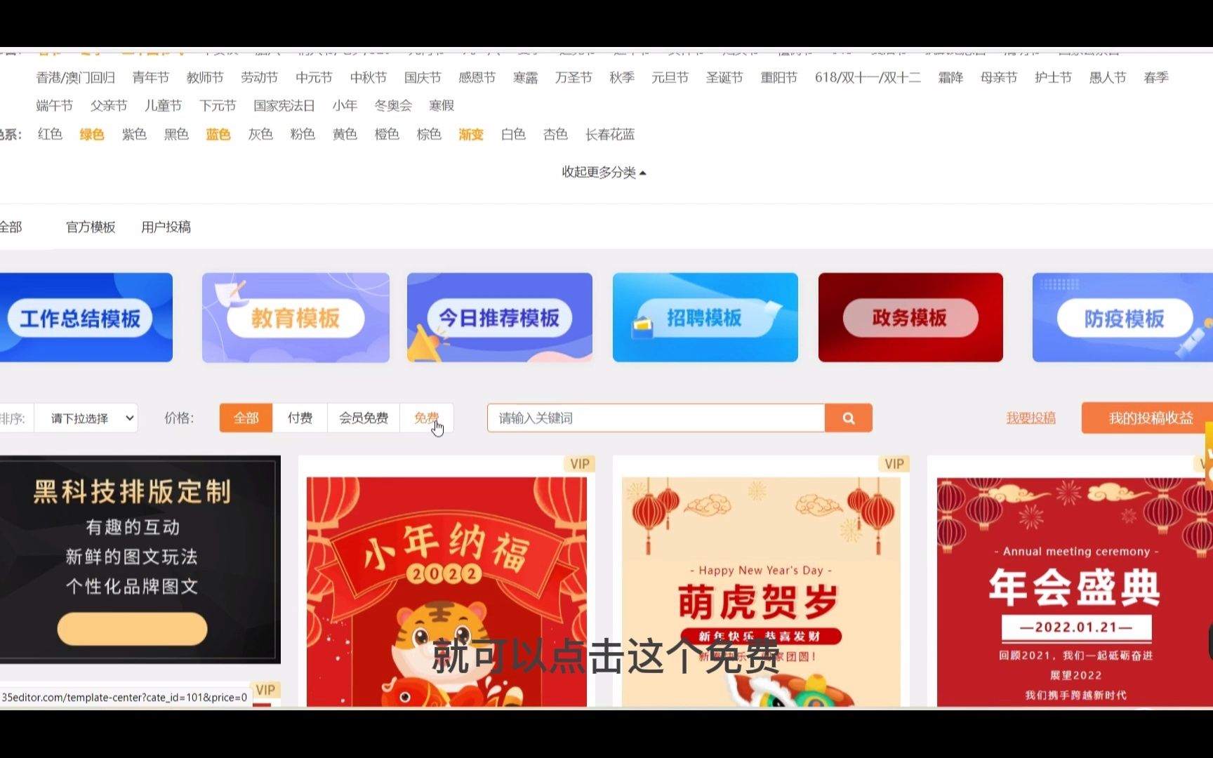 135编辑器&微信推送哔哩哔哩bilibili