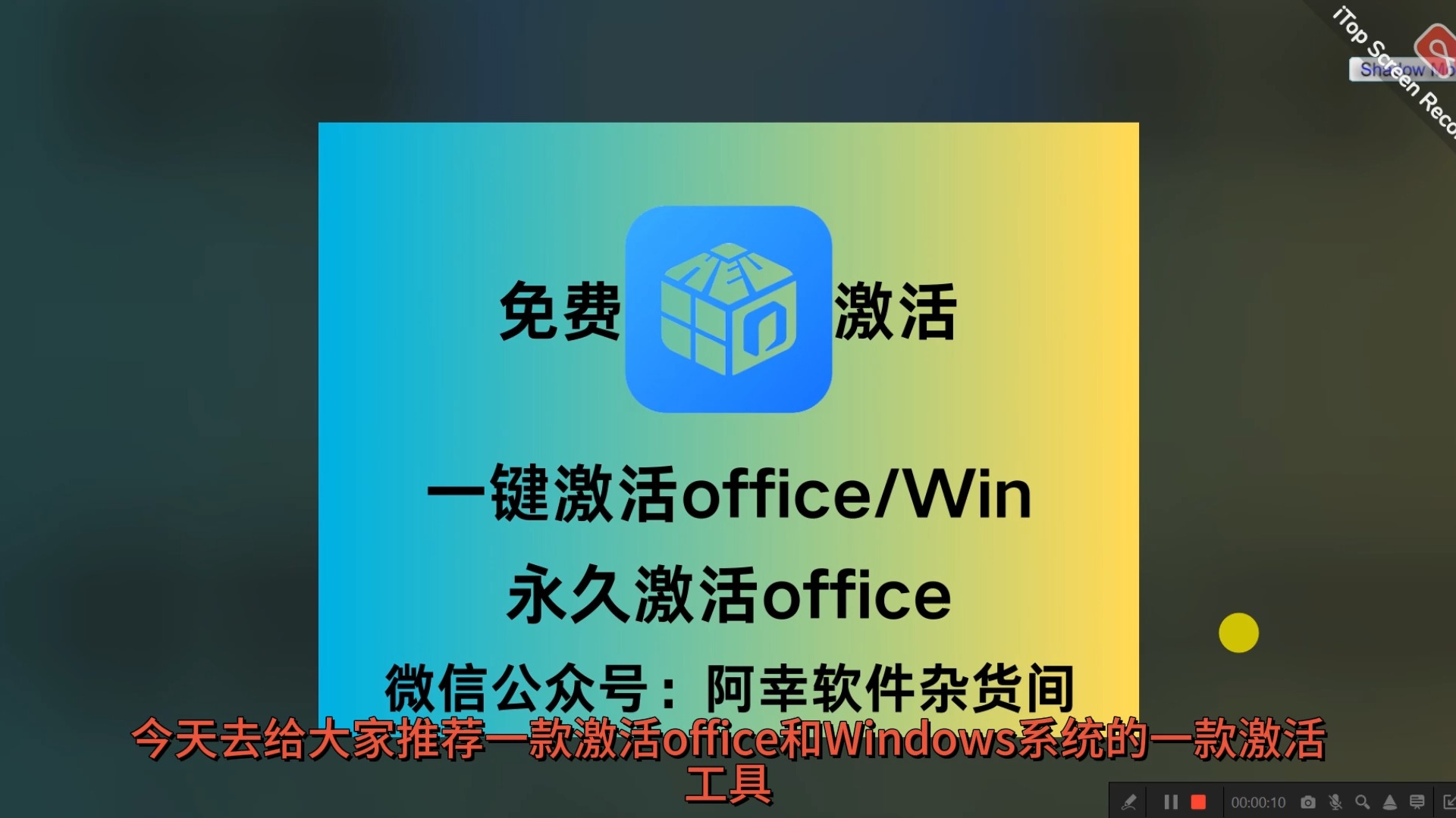 Win、office激活软件HEUKMSActivator哔哩哔哩bilibili