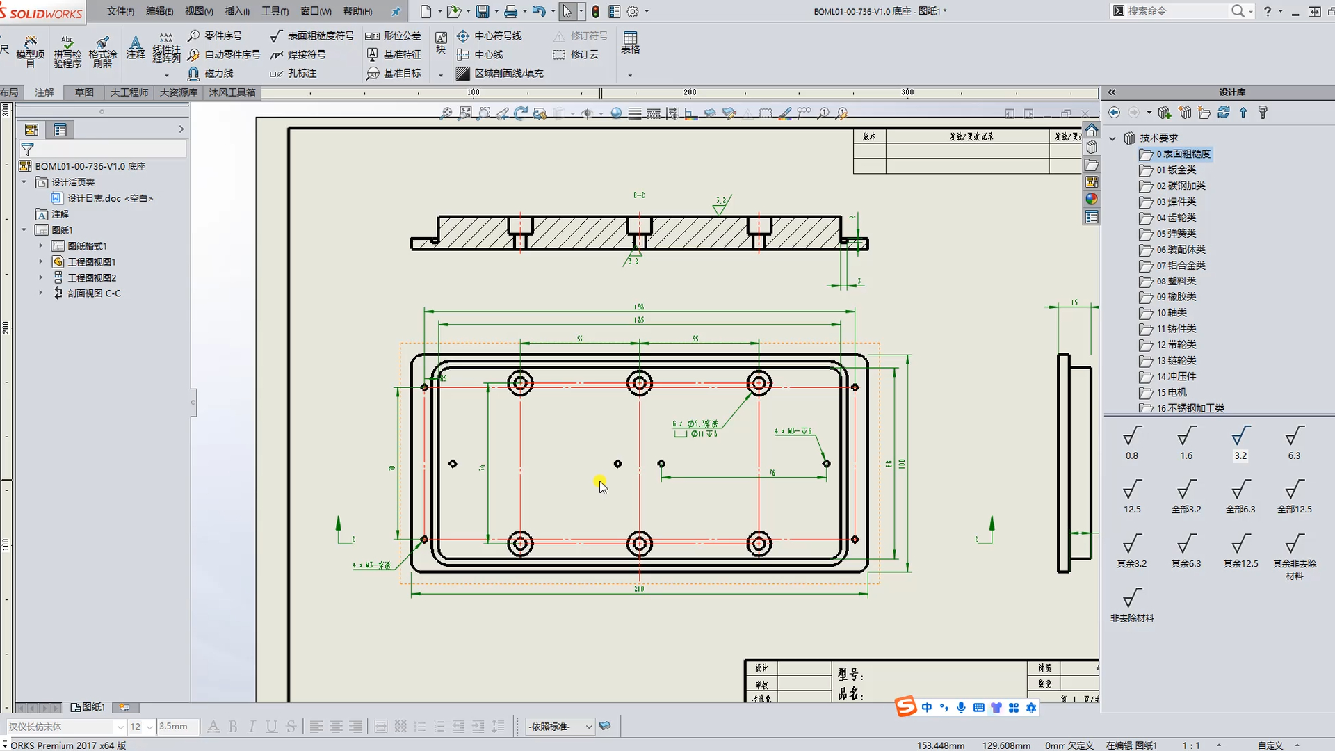 SolidWorks工程图:底座(四)哔哩哔哩bilibili