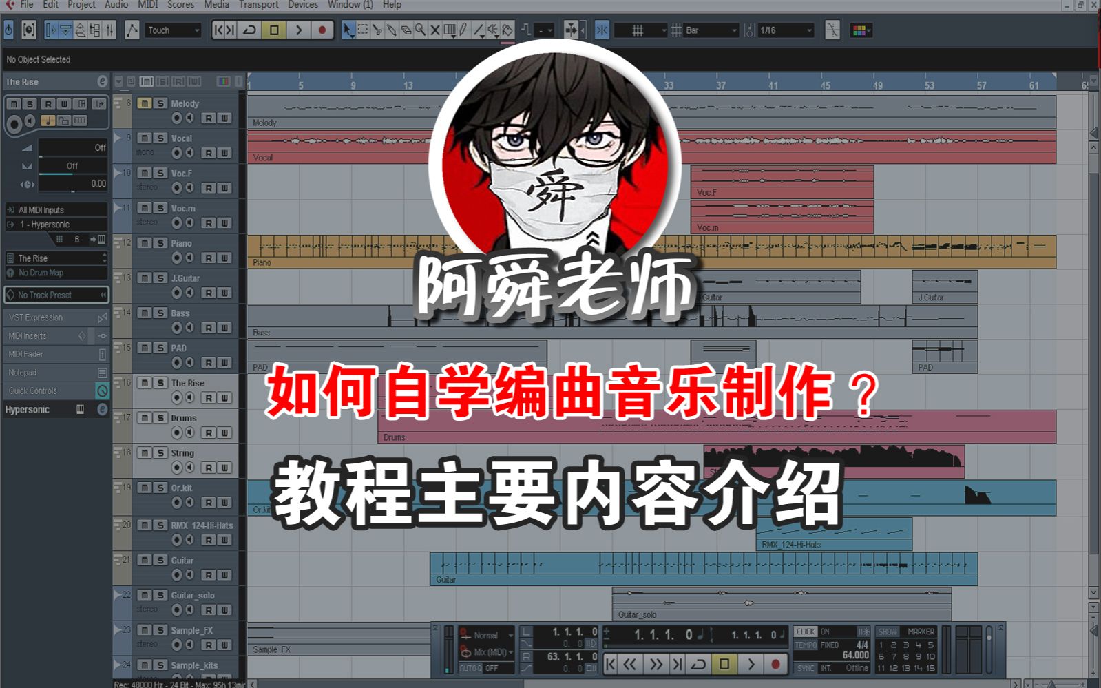 电脑音乐制作需要学习哪些知识?编曲与作曲的区别?如何自学编曲音乐制作?教程主要内容介绍哔哩哔哩bilibili