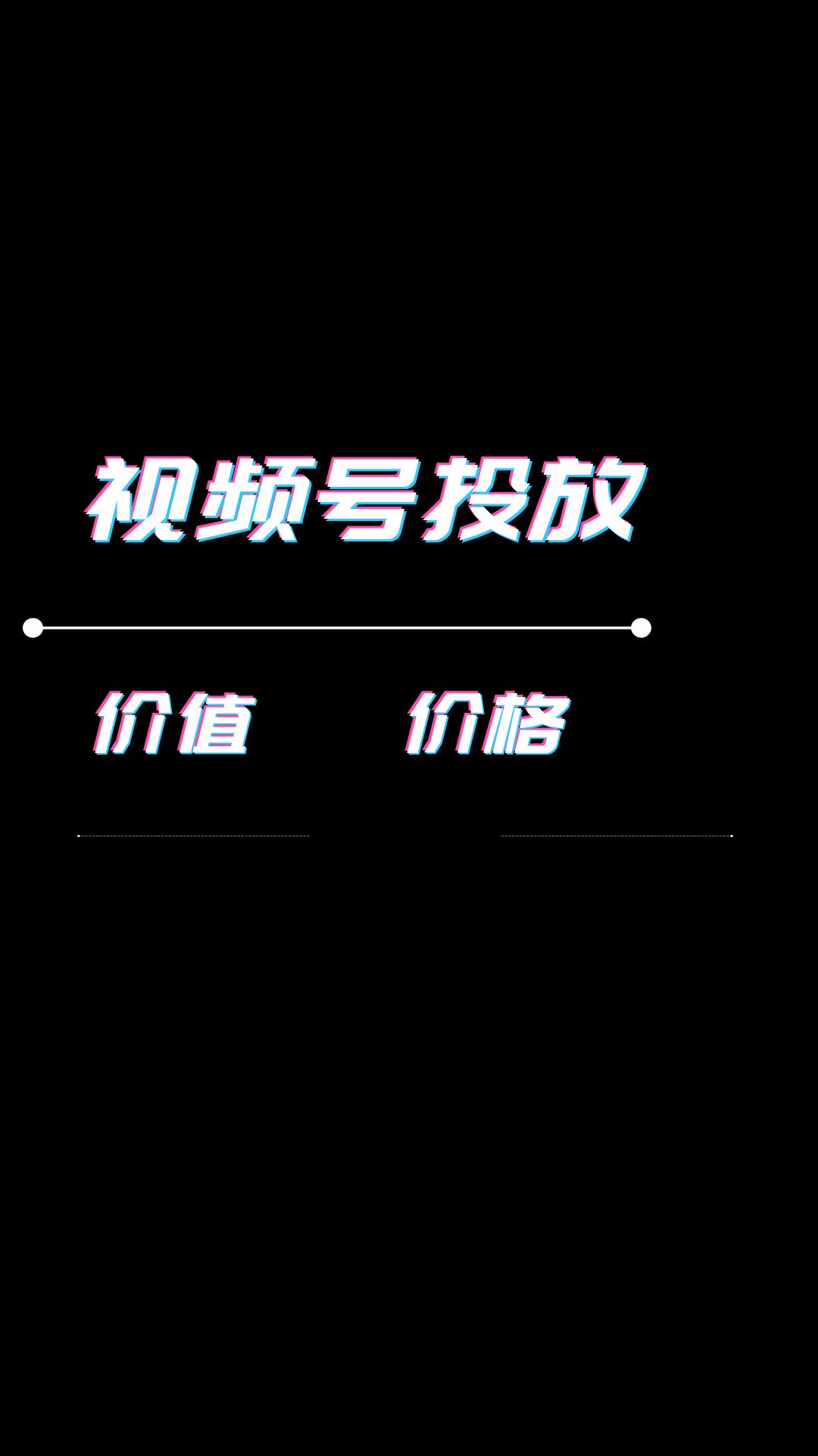 视频号广告可以投放吗?视频号广告多少钱?哔哩哔哩bilibili