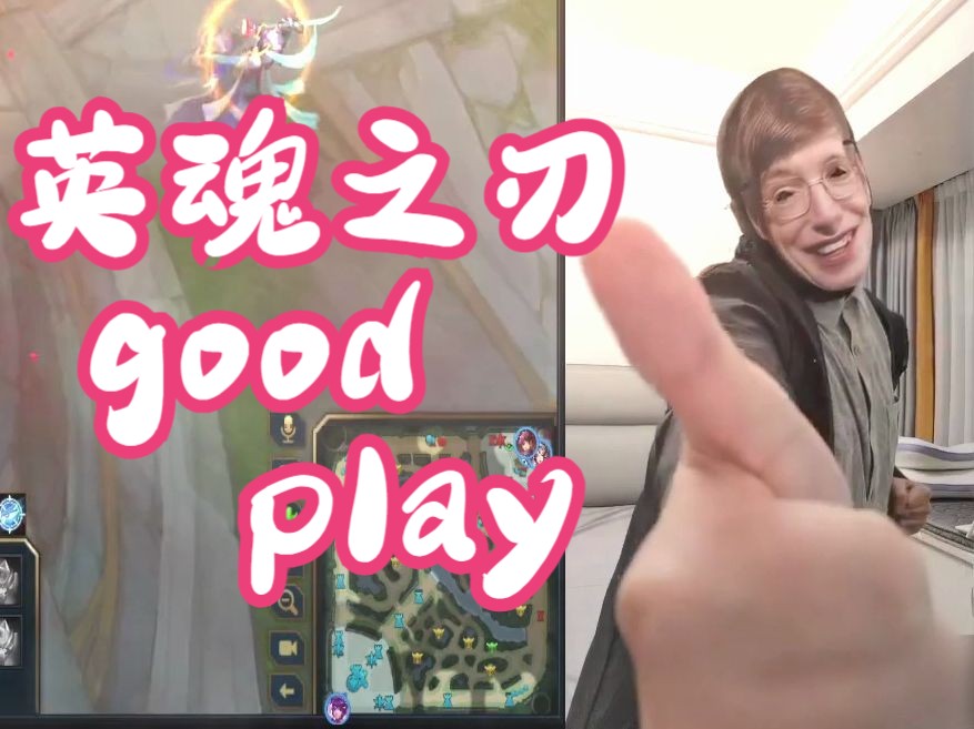 或斤第一次玩曹焱兵五杀就从轮椅上站起来了