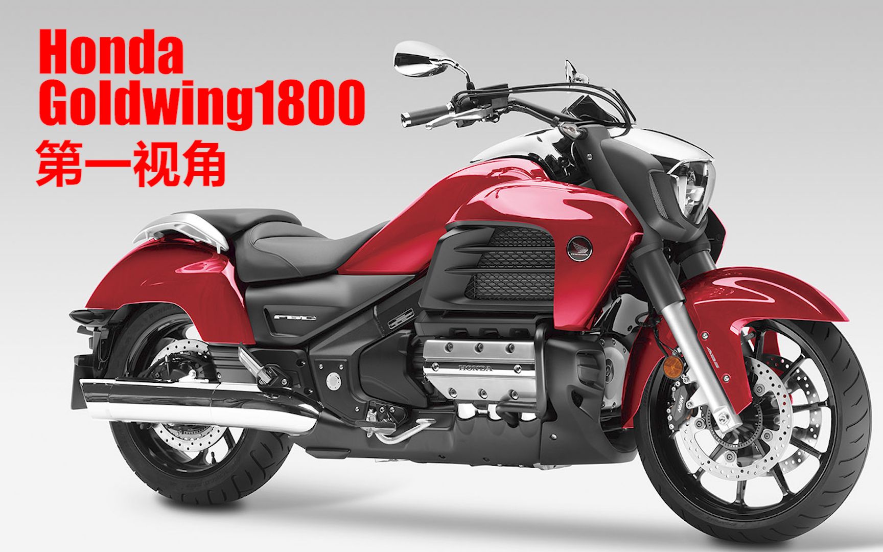 【曼谷老刘第一视角】honda goldwing f6c 用金翼炸隧道是怎样声音?