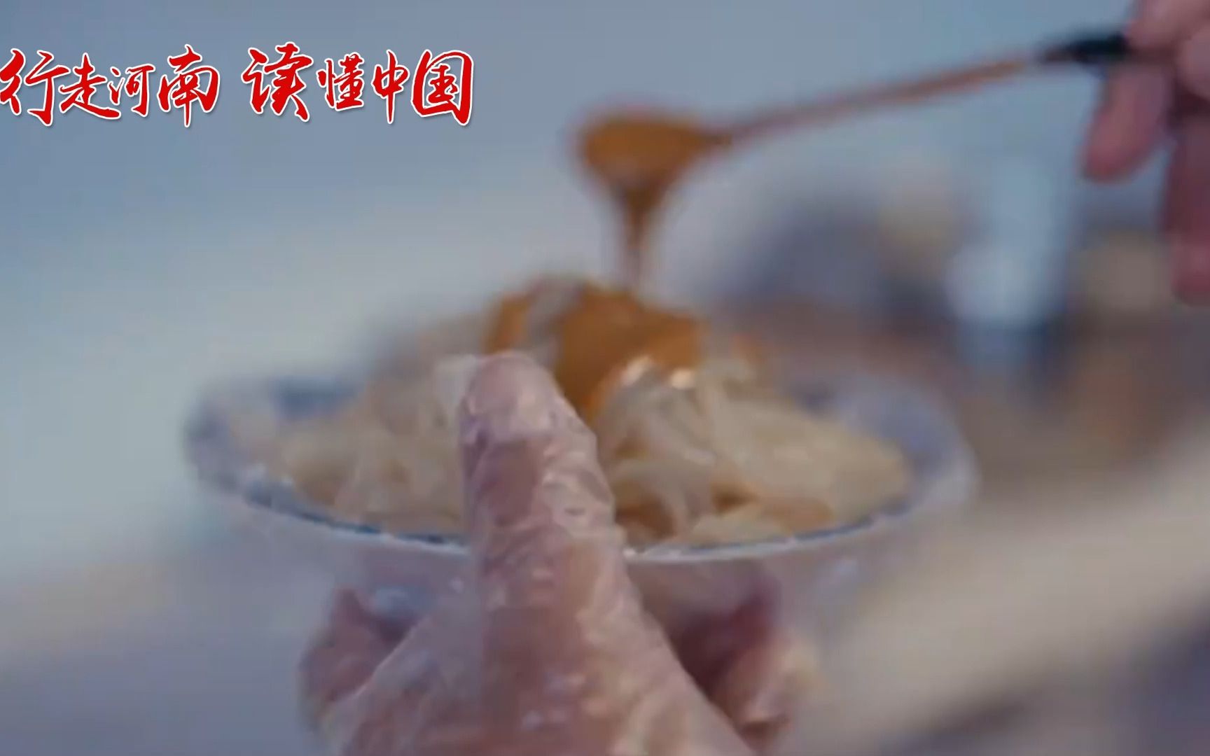 【行走河南ⷨﻦ‡‚中国】豫菜美味ⷮŠ驻马店美食:确山凉粉哔哩哔哩bilibili