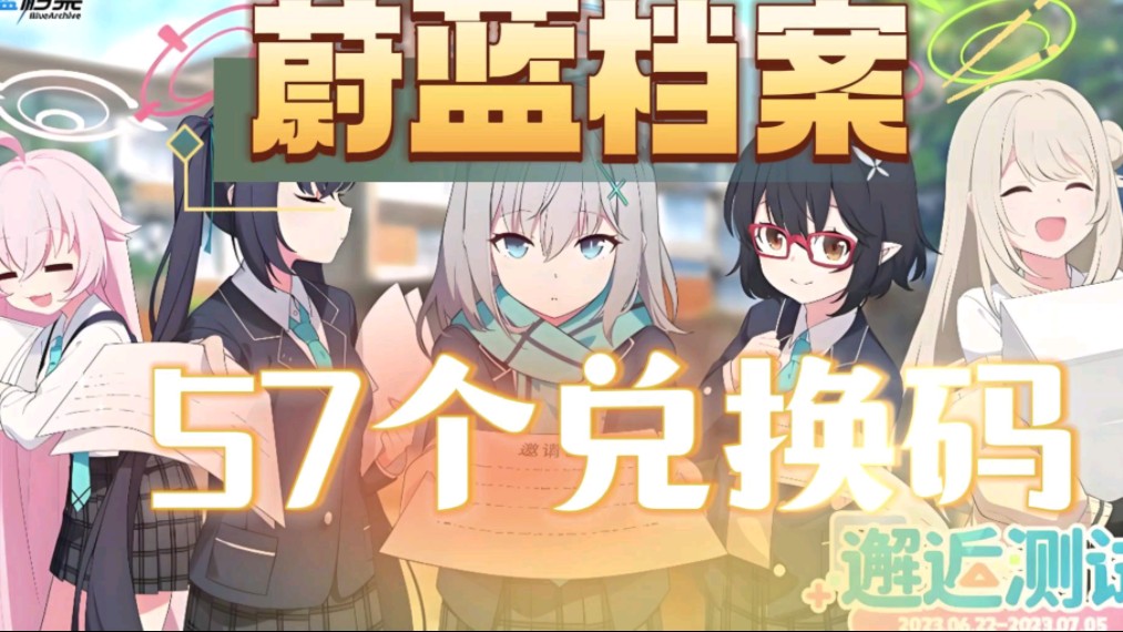 【蔚蓝档案】劳动节初音未来兑换码同学们冲哔哩哔哩bilibili