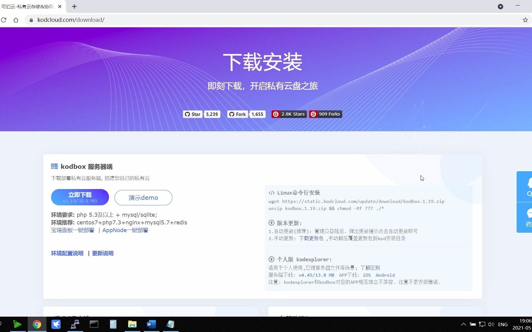 家用存储折腾之10OpenWrt安装可道云网盘哔哩哔哩bilibili