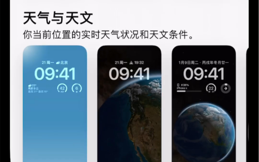 iOS16的隐藏壁纸彩蛋,致敬初代iPhone哔哩哔哩bilibili