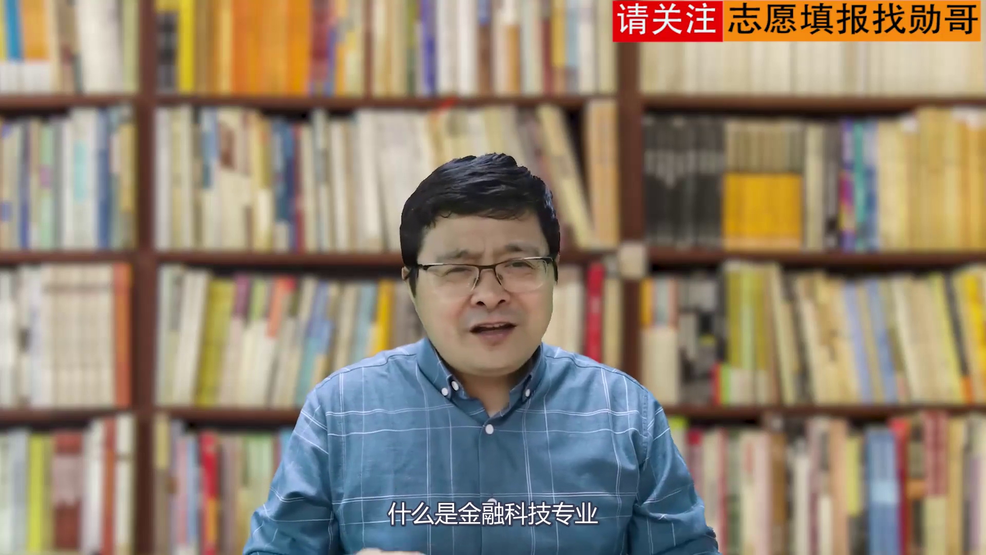 高大上的金融科技专业,金融界的宠儿!科技发展的尖端应用哔哩哔哩bilibili