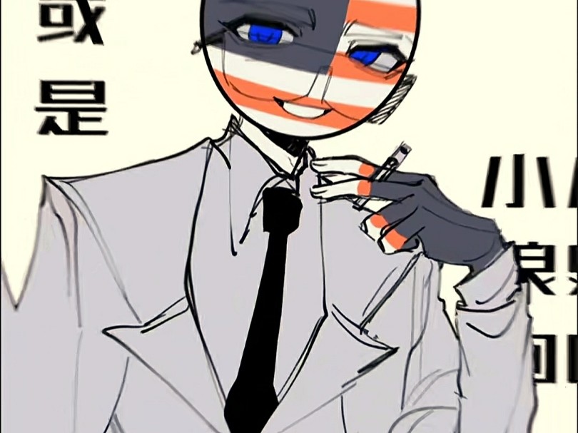 【CH／俄瓷】⚡️嘿嘿咿呀嘿⚡️-五枚小铜钱-ch-哔哩哔哩视频